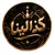 كزالينا