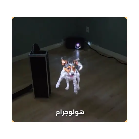 هولوجرام ستارة البخار – تقنية عرض المستقبل من فيدروس, 2 image
