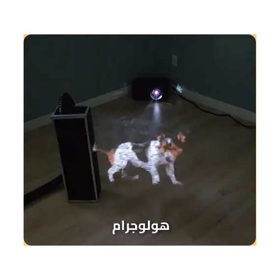 هولوجرام ستارة البخار – تقنية عرض المستقبل من فيدروس, 3 image